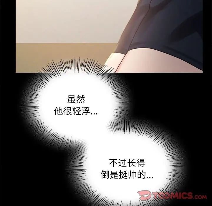 背叛的开始第25話