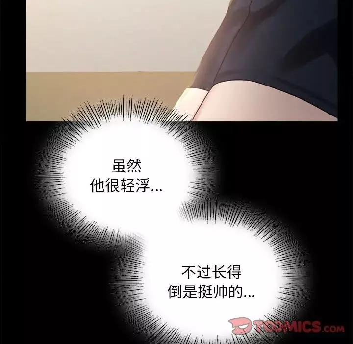 背叛的开始-第25話 - 图片 57