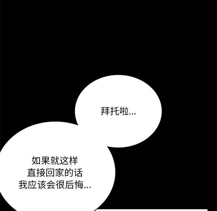 背叛的开始第25話