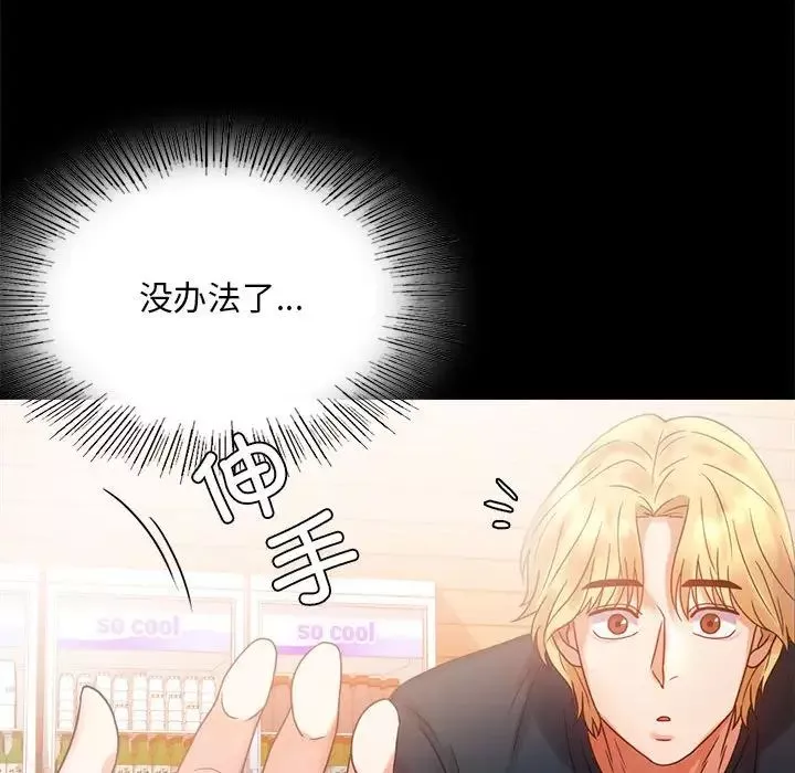 背叛的开始-第25話 - 图片 61