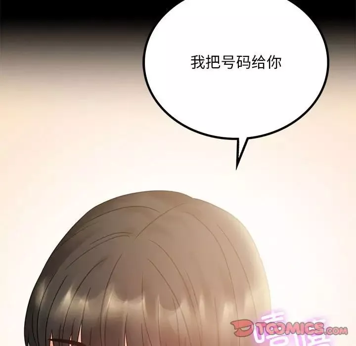 背叛的开始-第25話 - 图片 63
