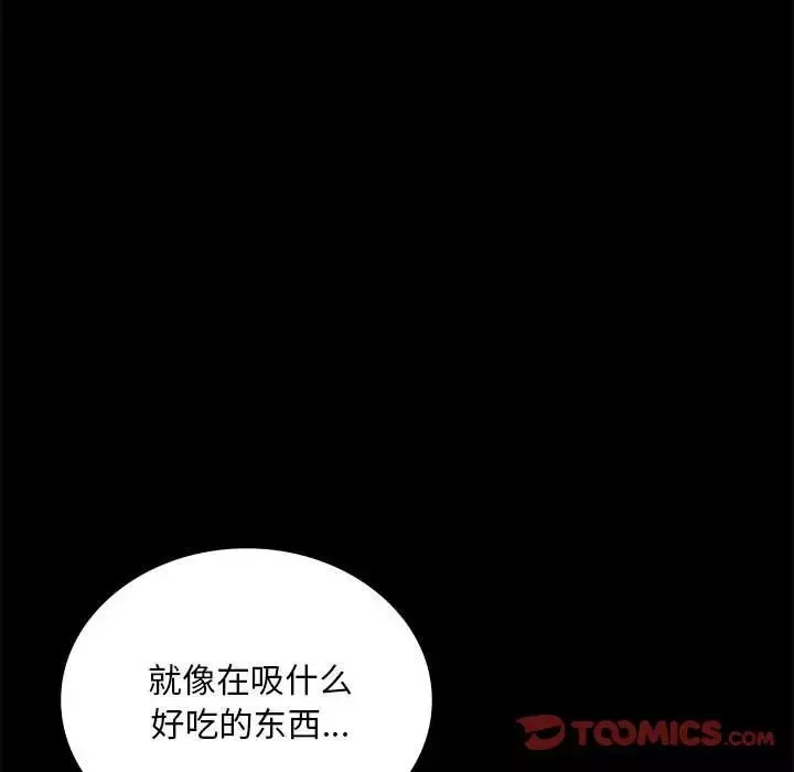 背叛的开始-第25話 - 图片 75