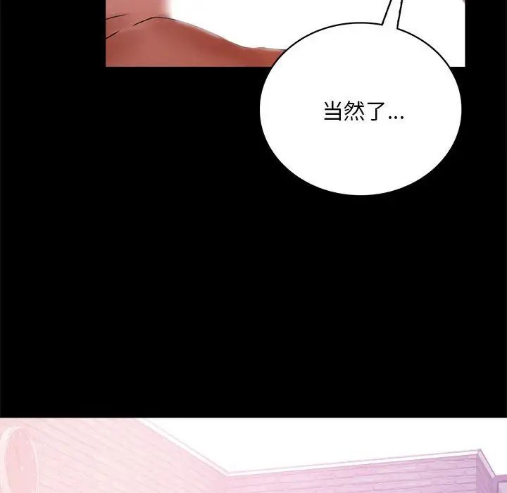 背叛的开始第25話