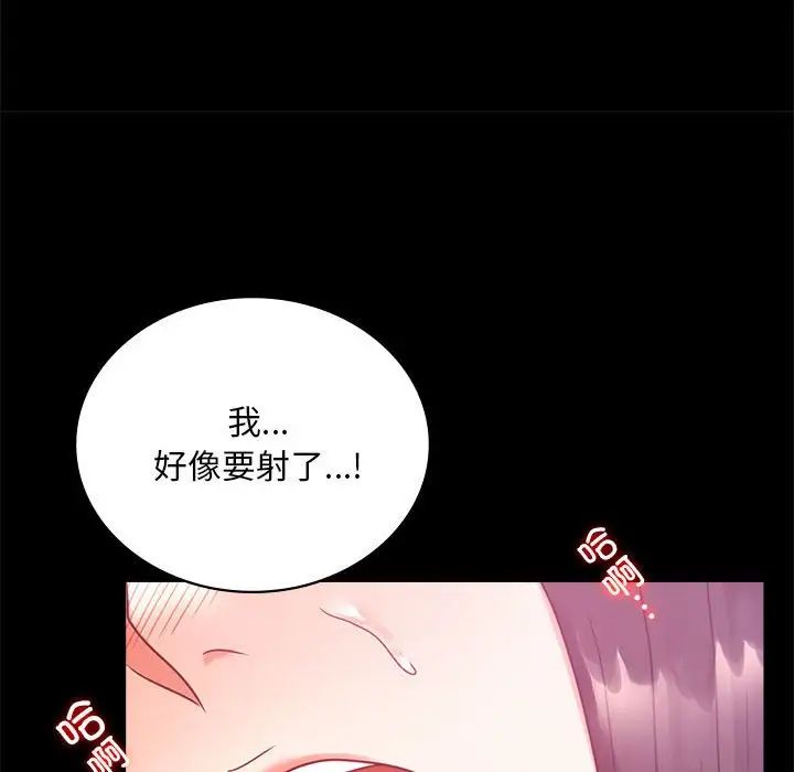 背叛的开始第25話