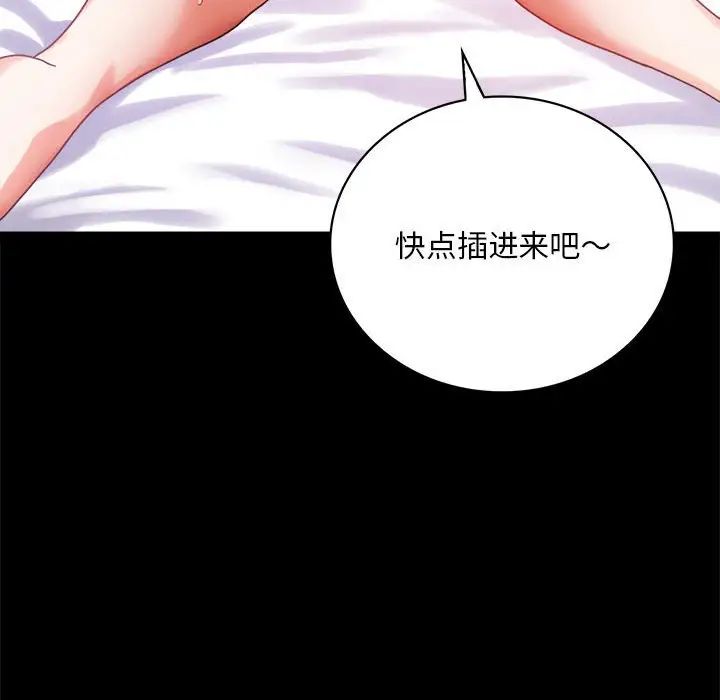 背叛的开始第25話