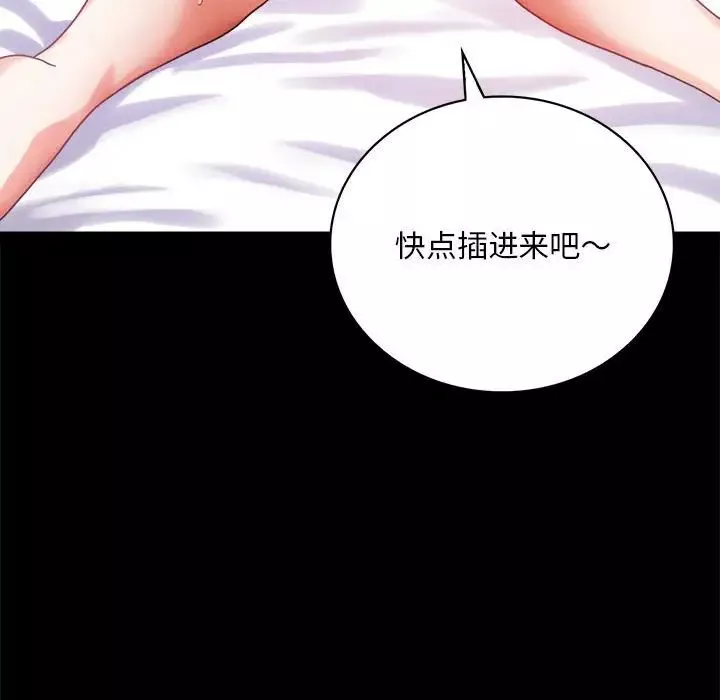 背叛的开始-第25話 - 图片 91