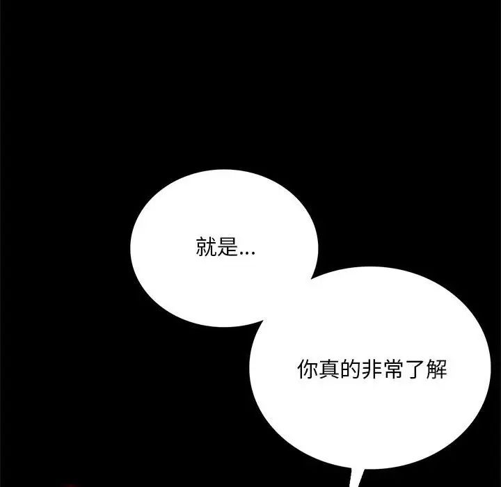 背叛的开始第25話