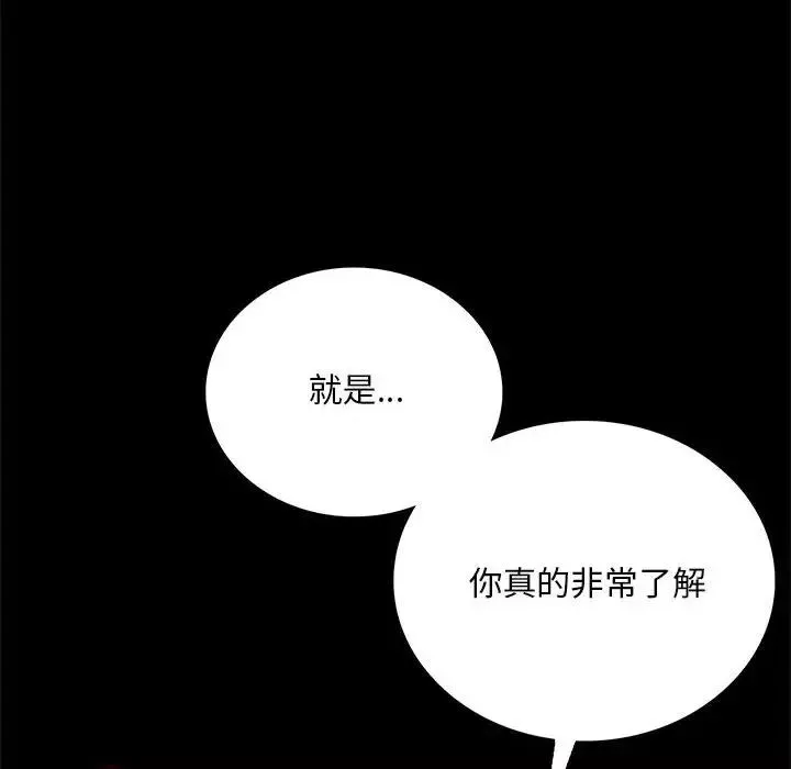背叛的开始-第25話 - 图片 106