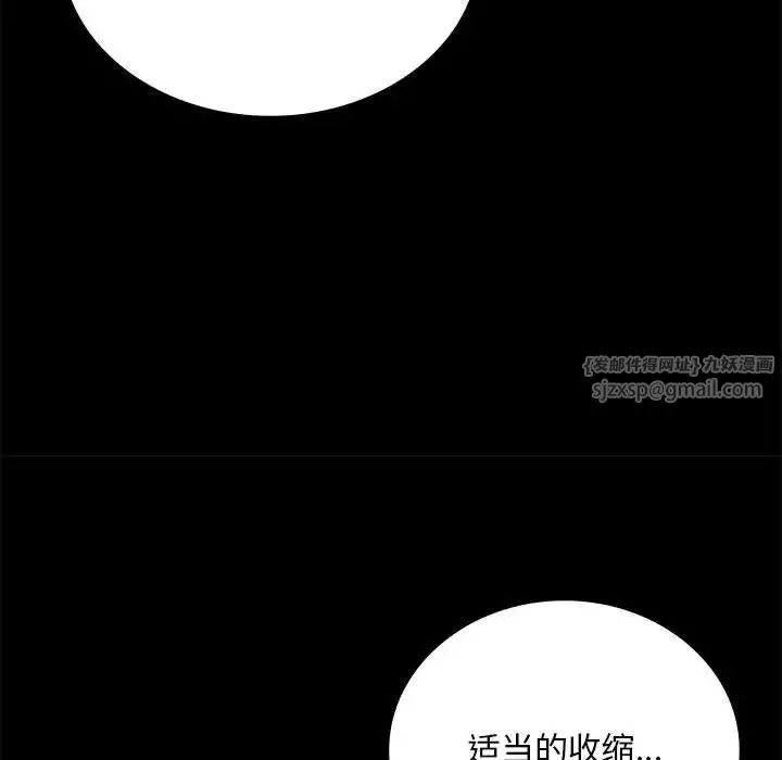 背叛的开始-第25話 - 图片 109