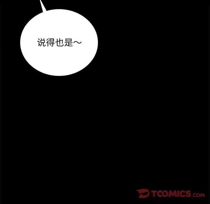 背叛的开始第25話