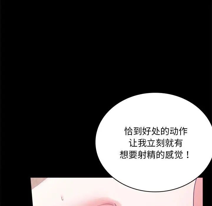 背叛的开始第25話