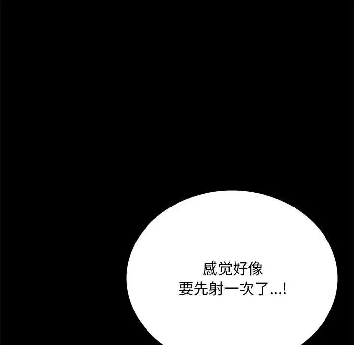 背叛的开始-第25話 - 图片 120