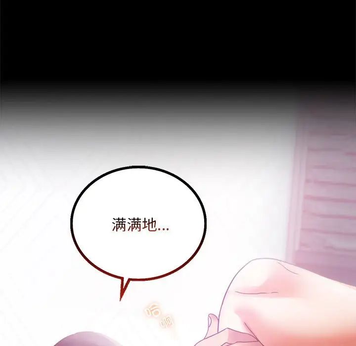 背叛的开始第25話