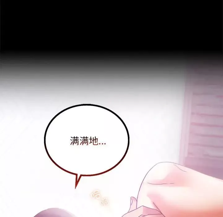 背叛的开始第25話
