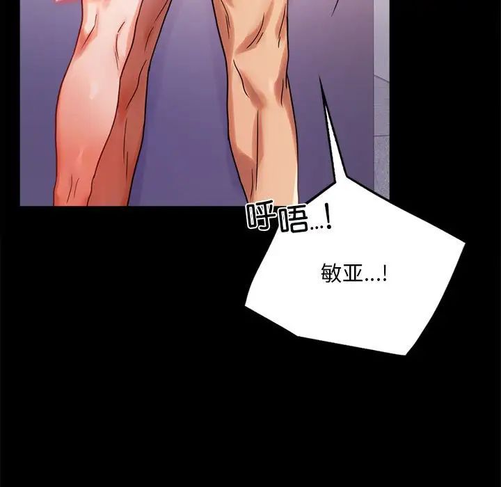 背叛的开始第25話