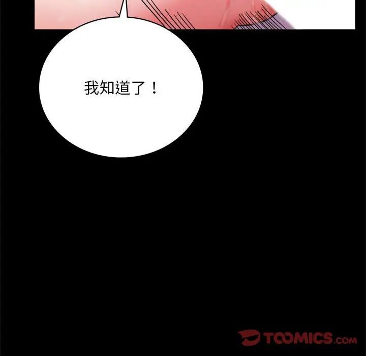 背叛的开始第25話