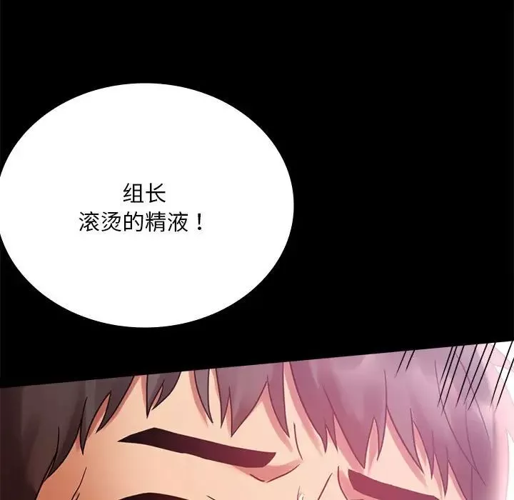 背叛的开始-第25話 - 图片 134