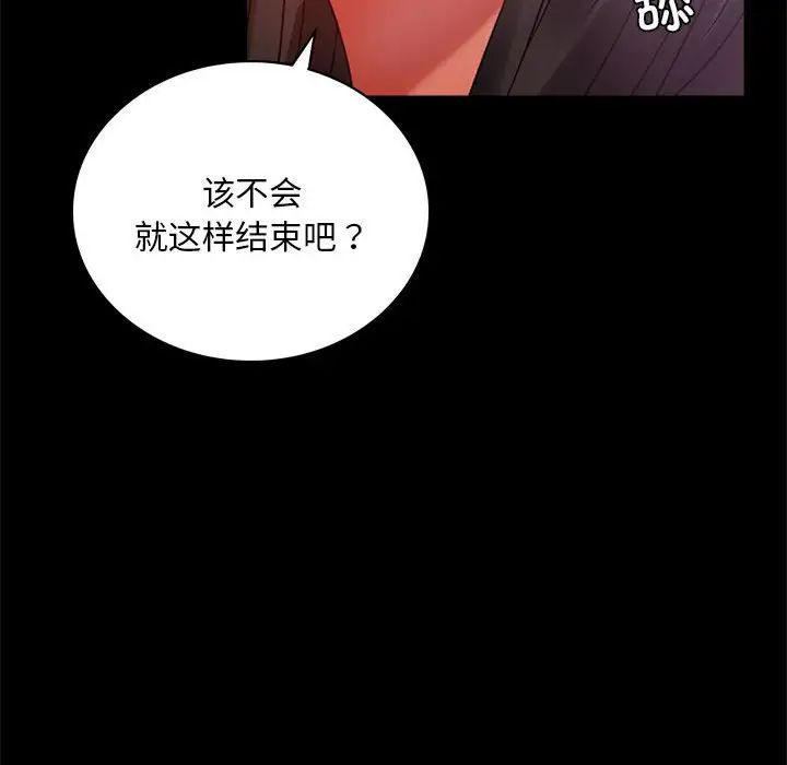 背叛的开始第25話