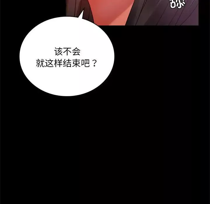 背叛的开始-第25話 - 图片 148
