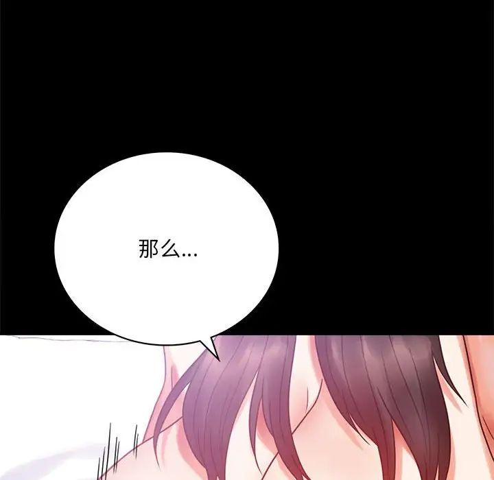 背叛的开始第25話