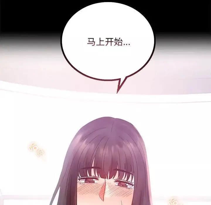 背叛的开始-第25話 - 图片 152