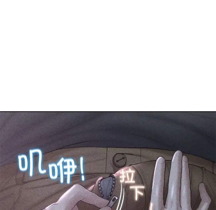 危险同学会第18話