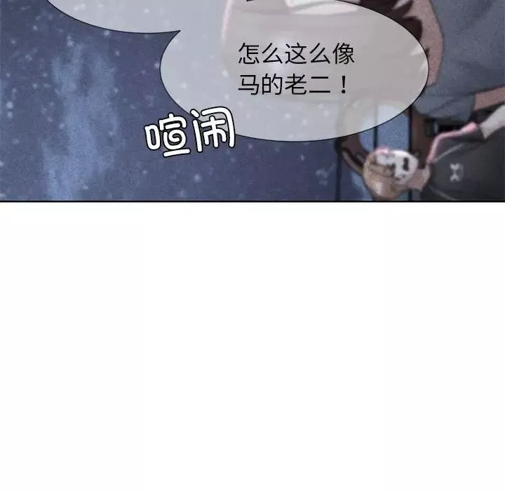 危险同学会第18話