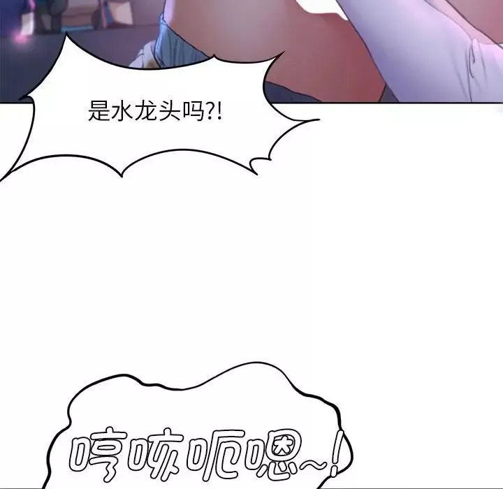 危险同学会-第18話 - 图片 23