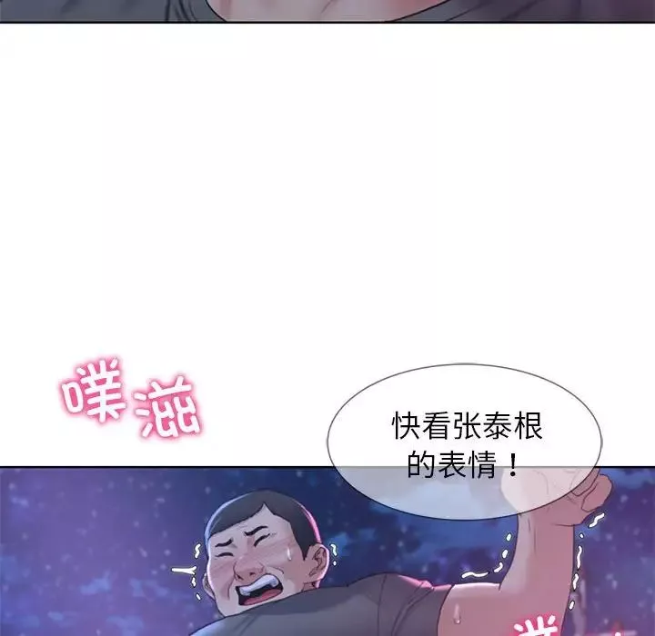 危险同学会第18話