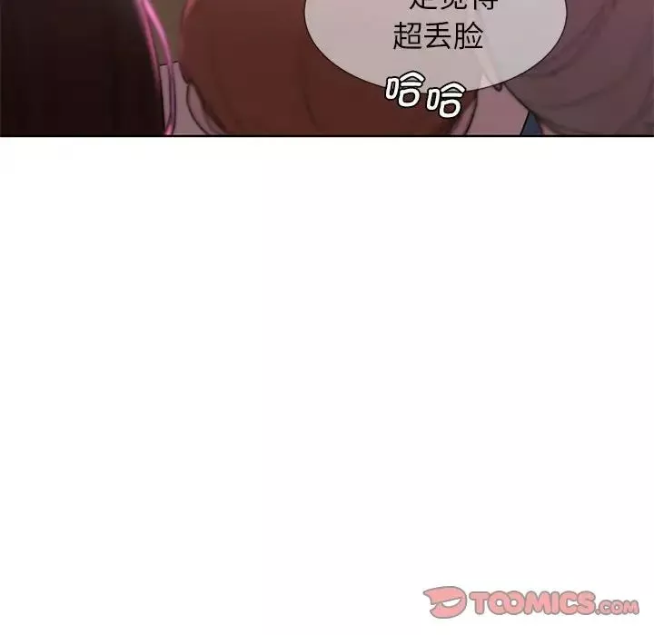 危险同学会-第18話 - 图片 27