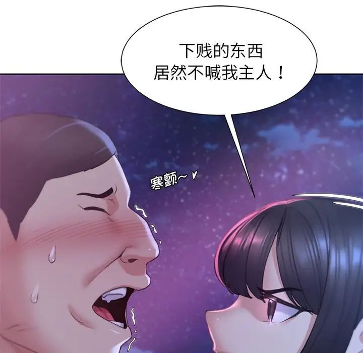 危险同学会第18話