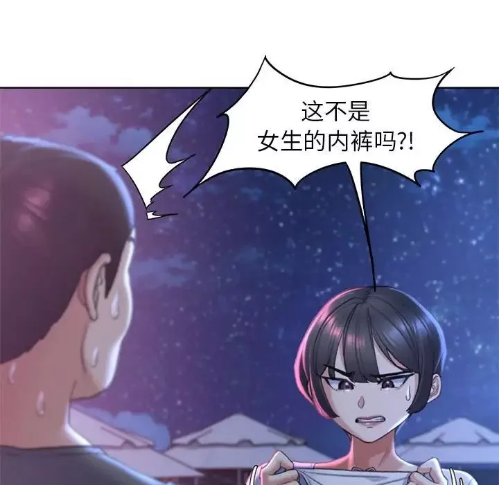 危险同学会-第18話 - 图片 36