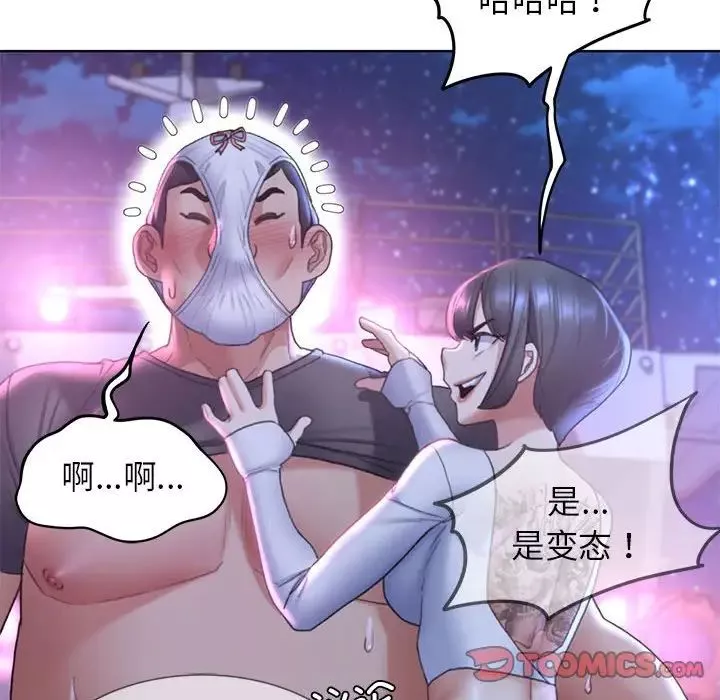 危险同学会-第18話 - 图片 45