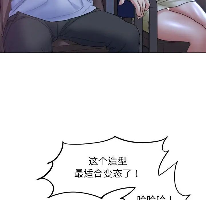 危险同学会第18話