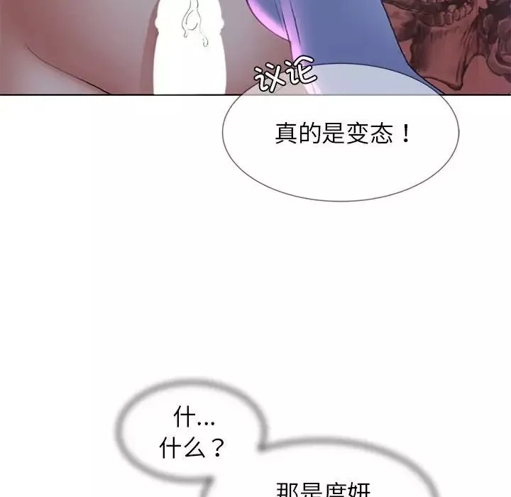 危险同学会-第18話 - 图片 42