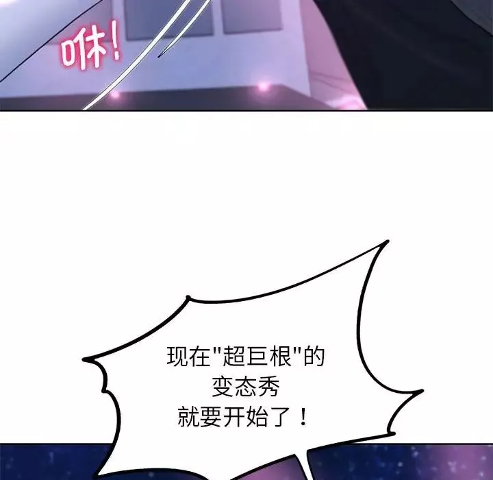 危险同学会-第18話 - 图片 48