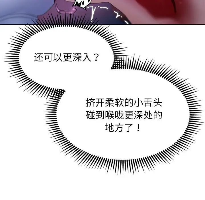 危险同学会第18話