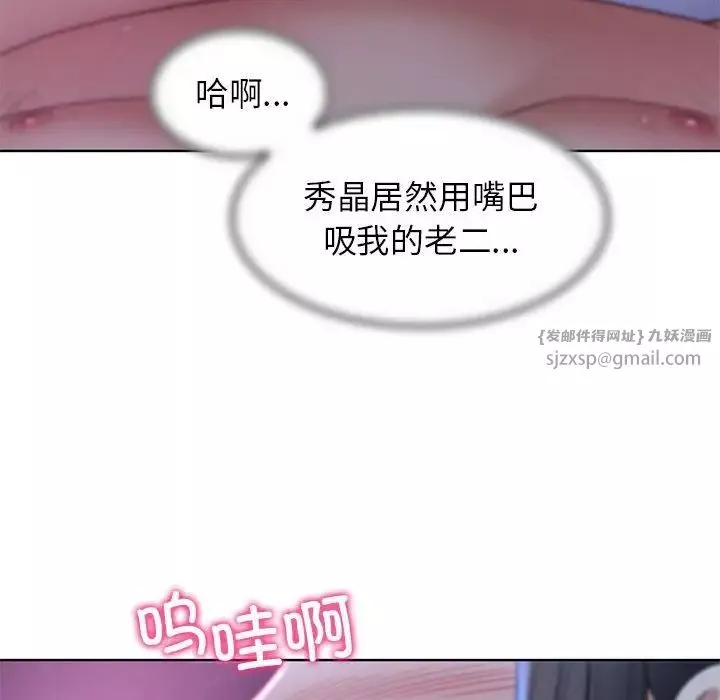 危险同学会-第18話 - 图片 61