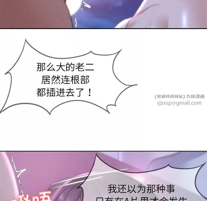 危险同学会-第18話 - 图片 68