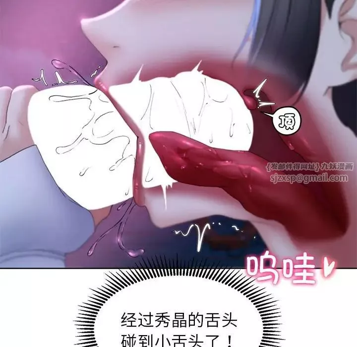 危险同学会-第18話 - 图片 62