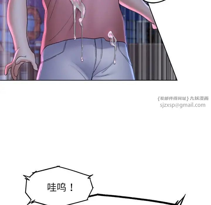 危险同学会第18話