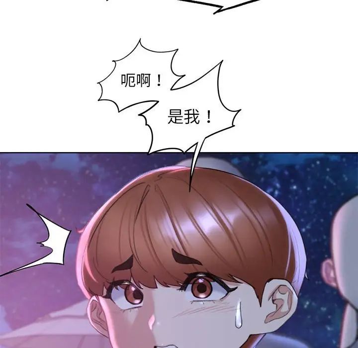 危险同学会第18話