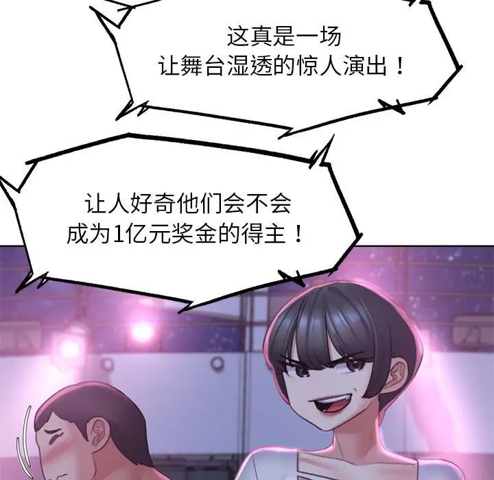 危险同学会第18話