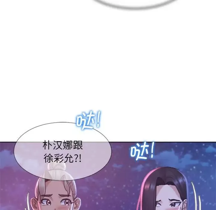危险同学会-第18話 - 图片 94