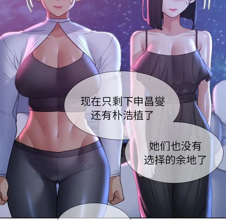 危险同学会第18話