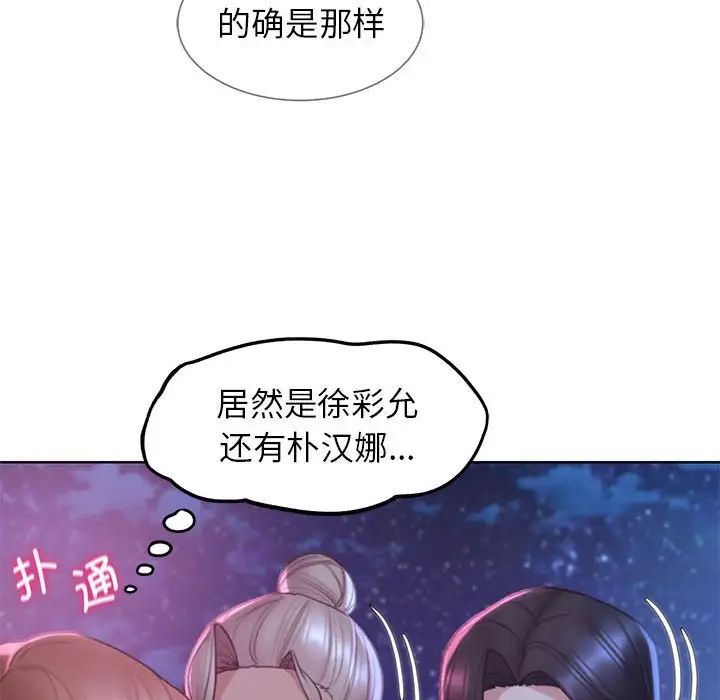 危险同学会第18話