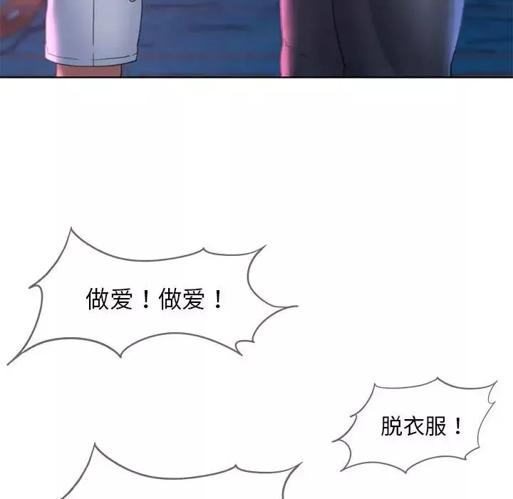 危险同学会第18話