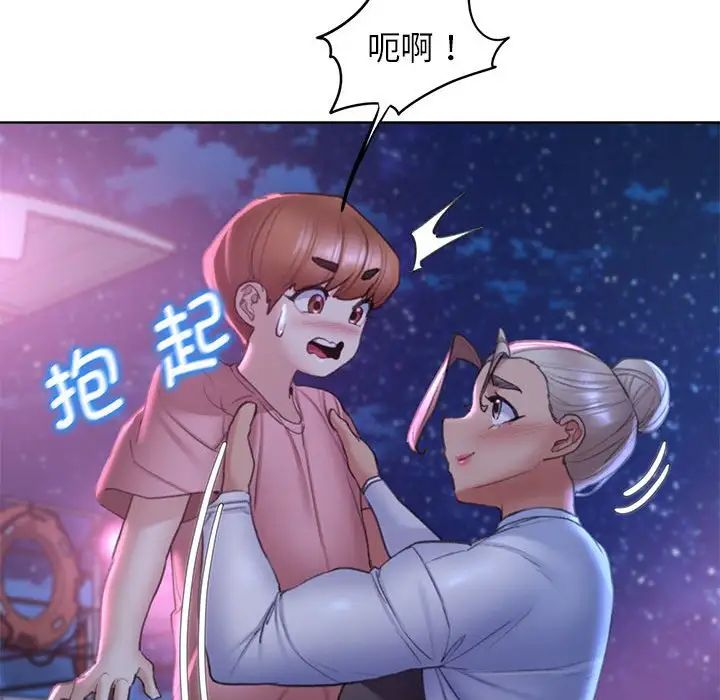 危险同学会第18話