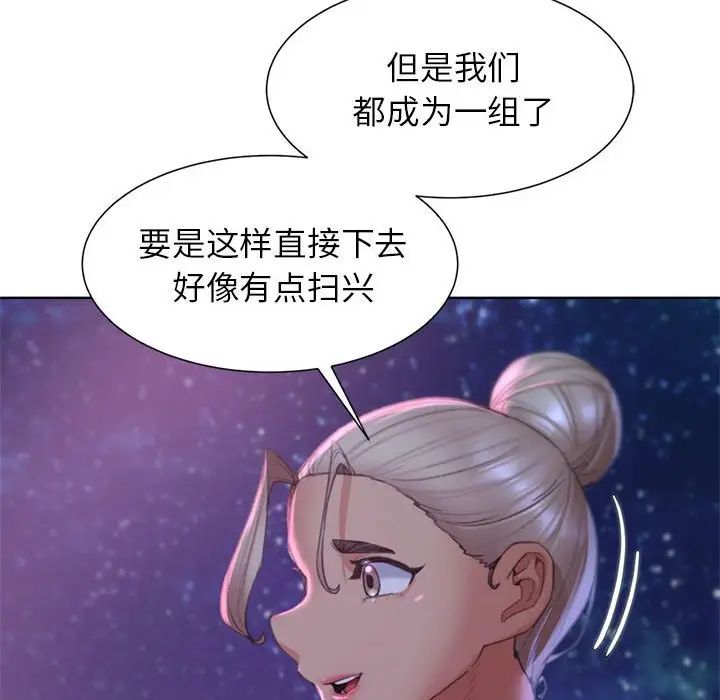 危险同学会第18話