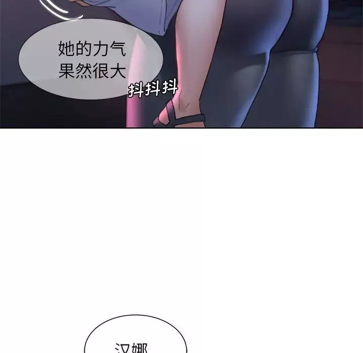 危险同学会-第18話 - 图片 113